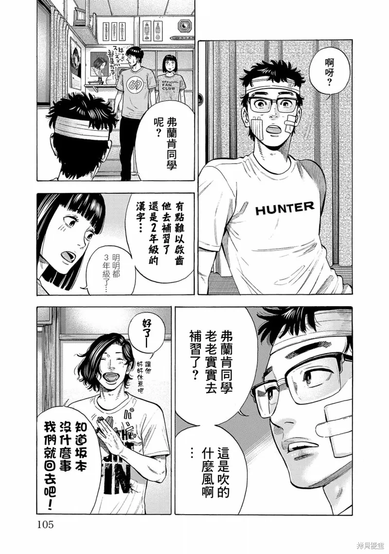 第19话 第3页