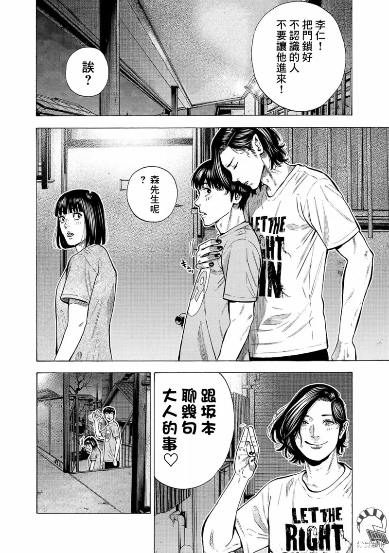 第19话 第4页