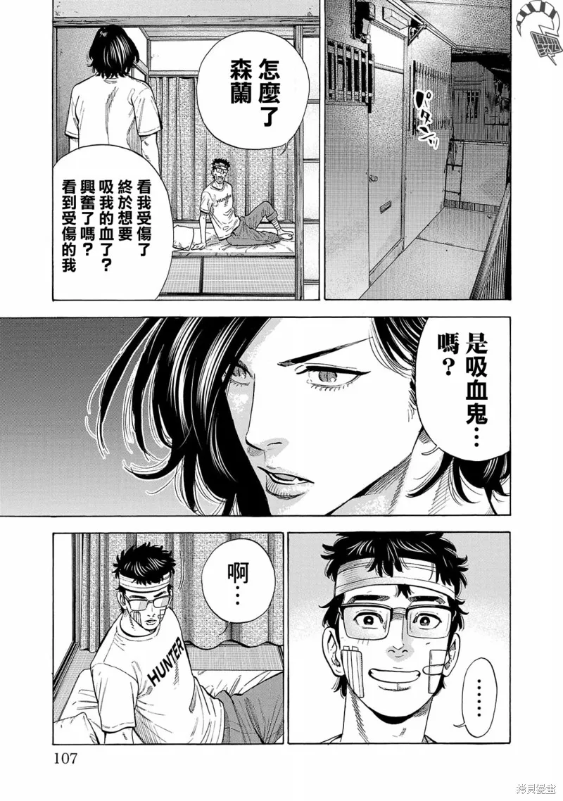 第19话 第5页