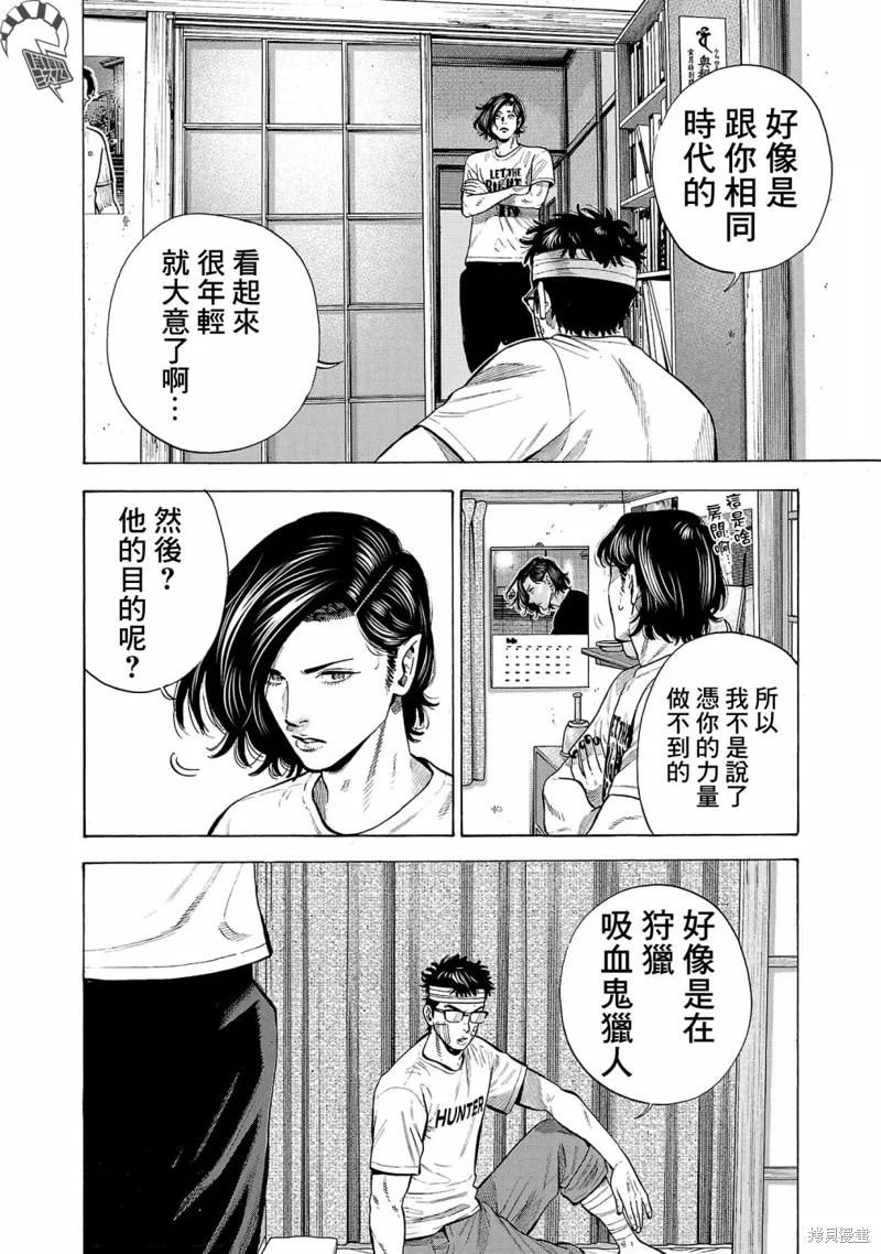 第19话 第6页