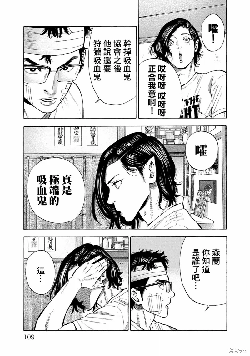 第19话 第7页