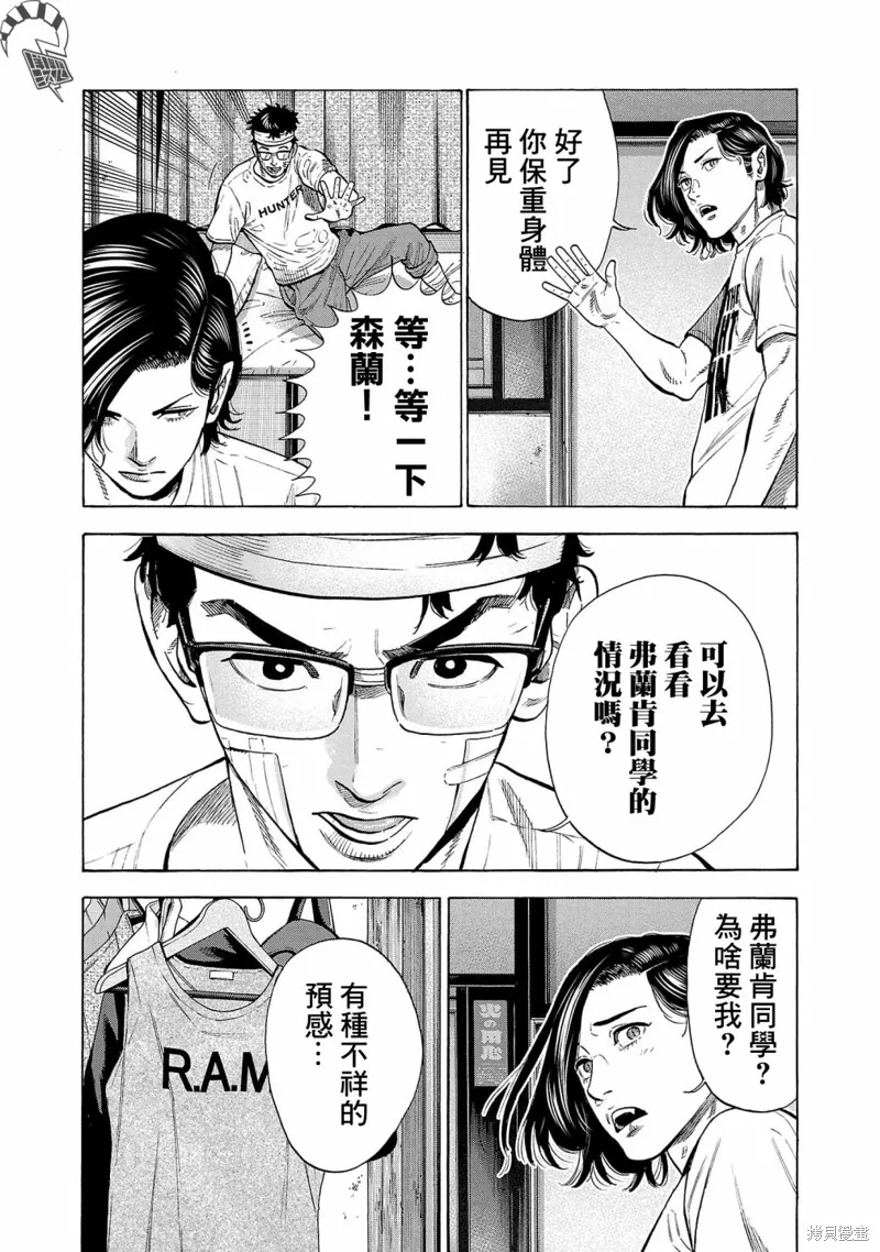 第19话 第8页
