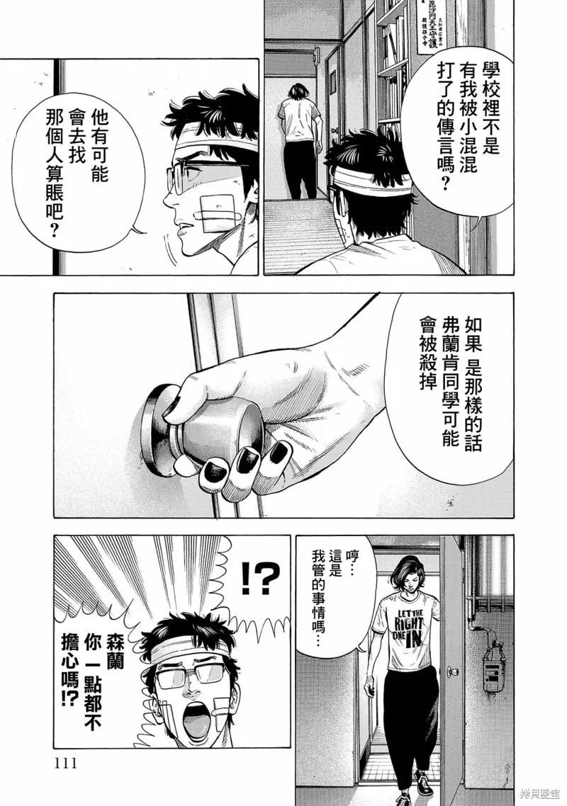 第19话 第9页