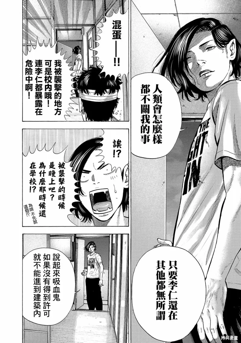 第19话 第10页
