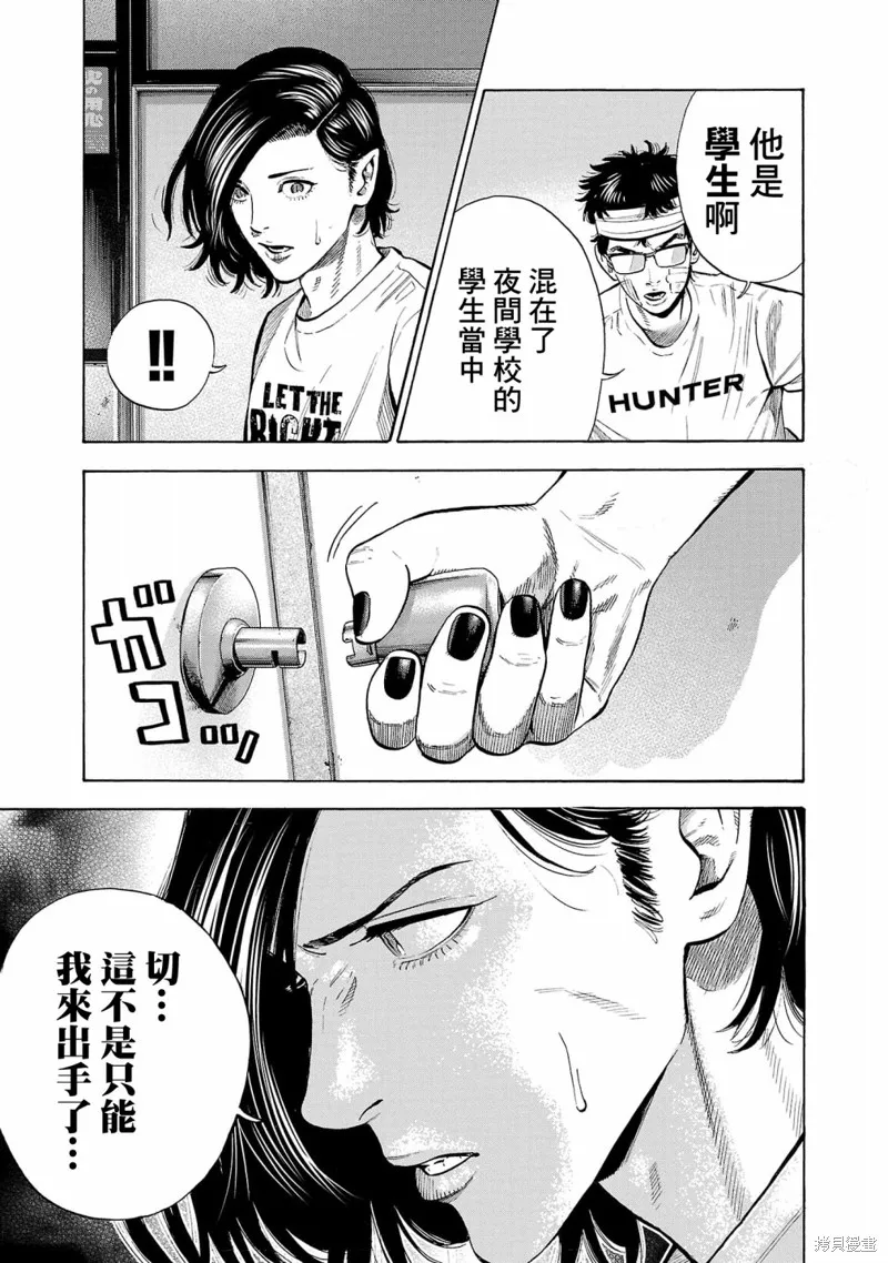 第19话 第11页