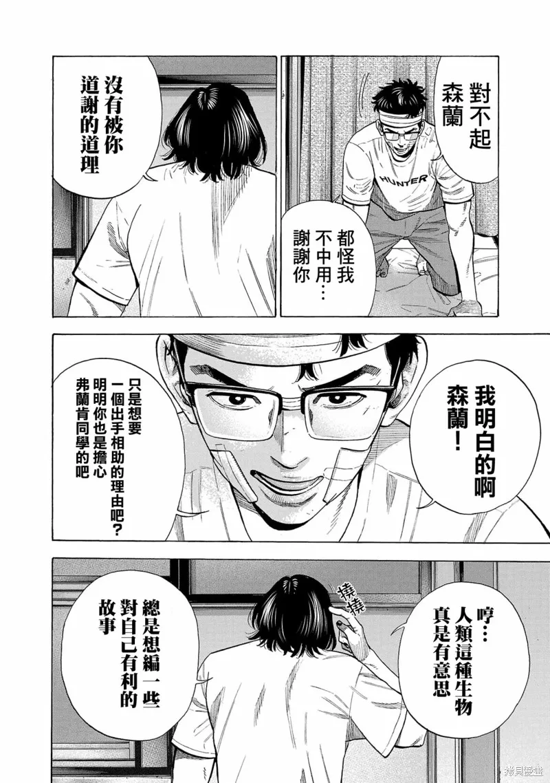 第19话 第12页