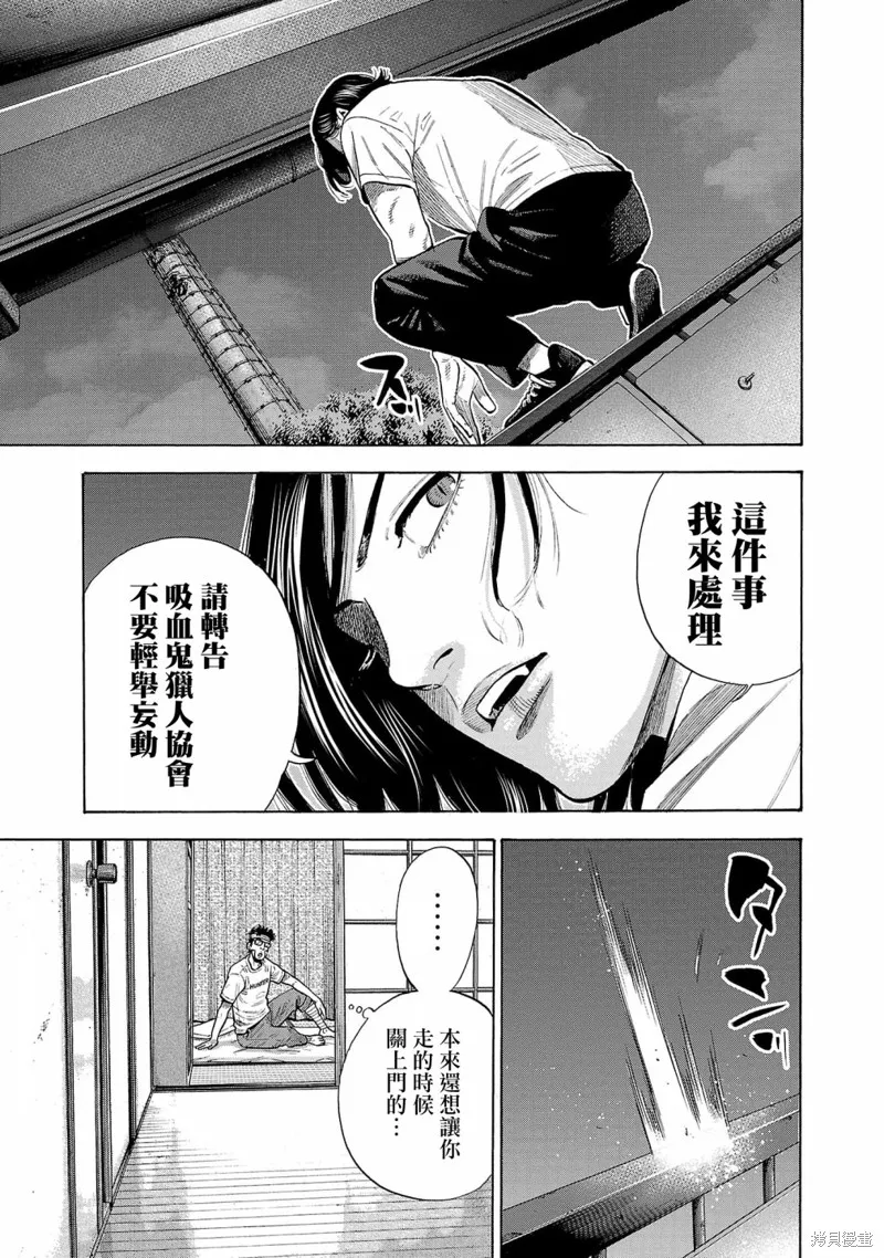 第19话 第13页
