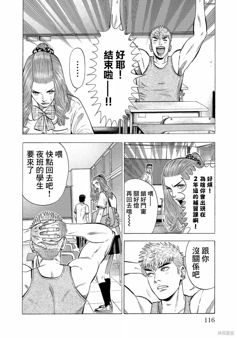 第19话 第14页
