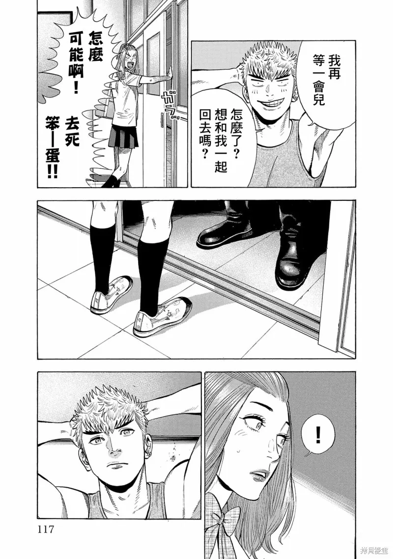 第19话 第15页