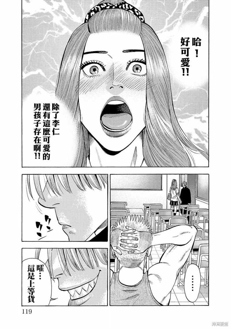 第19话 第17页