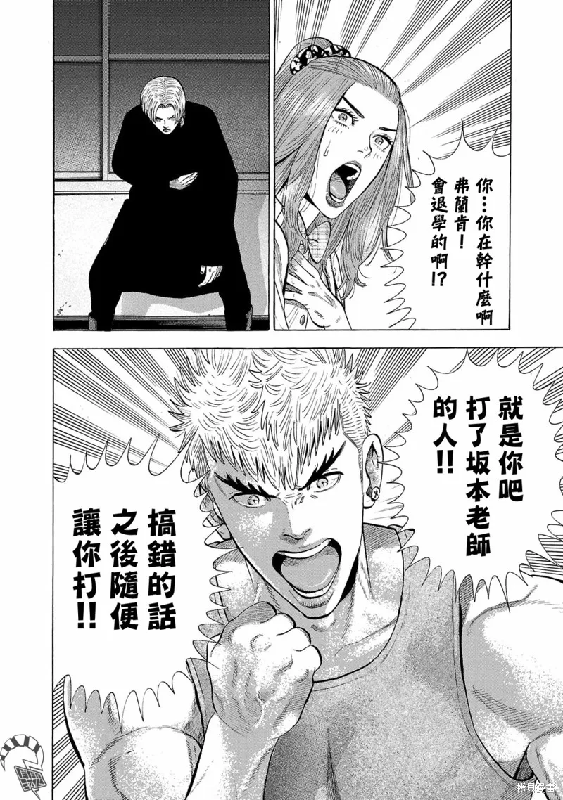 第19话 第20页