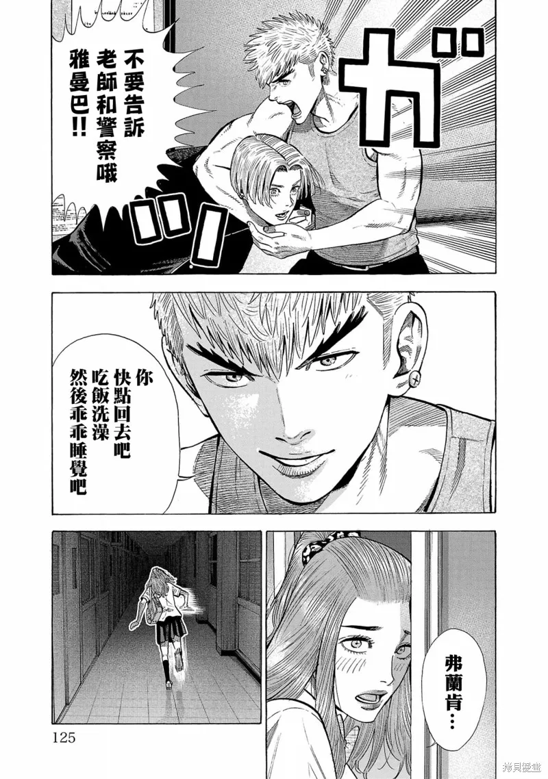 第19话 第23页