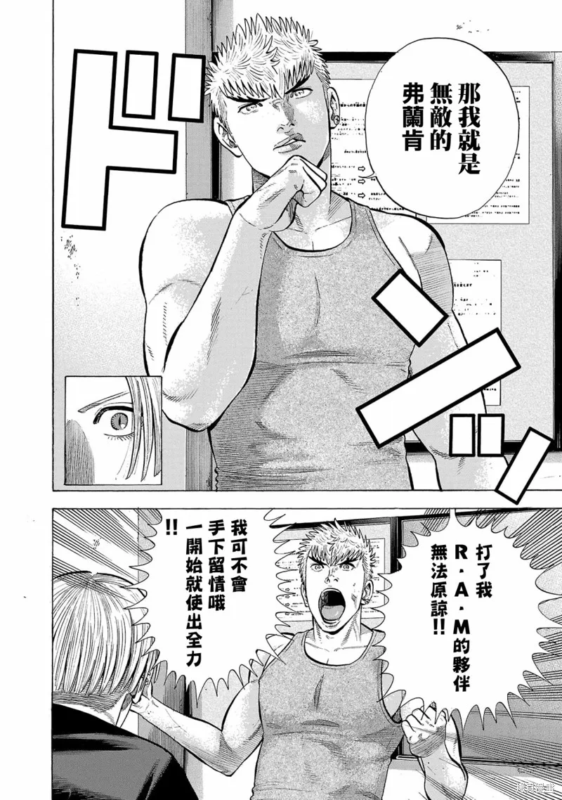 第19话 第26页