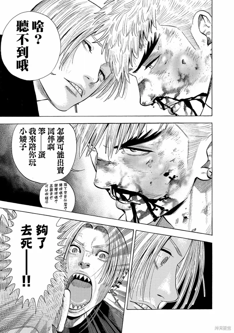 第19话 第33页
