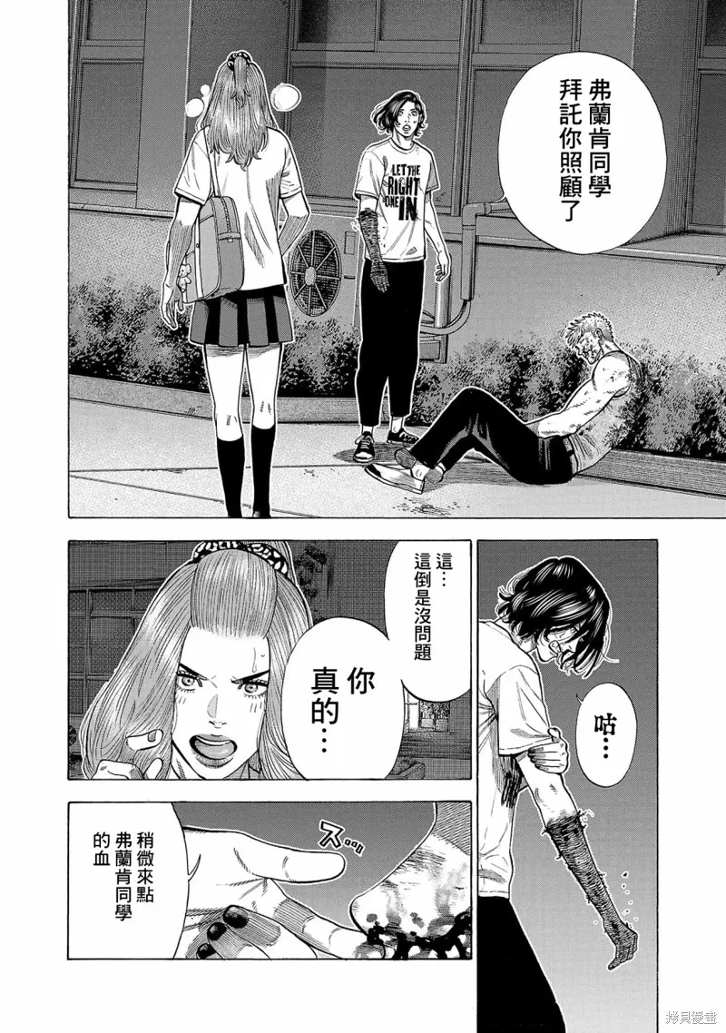第19话 第40页
