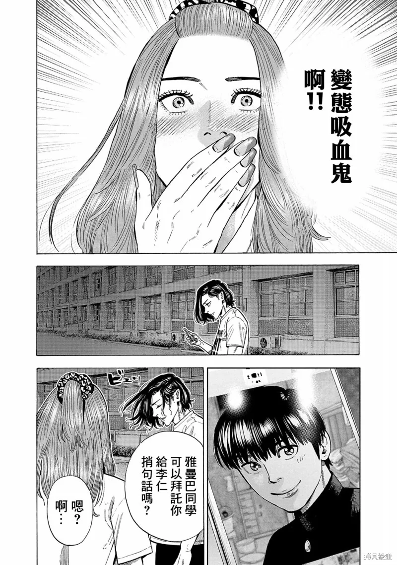 第19话 第42页