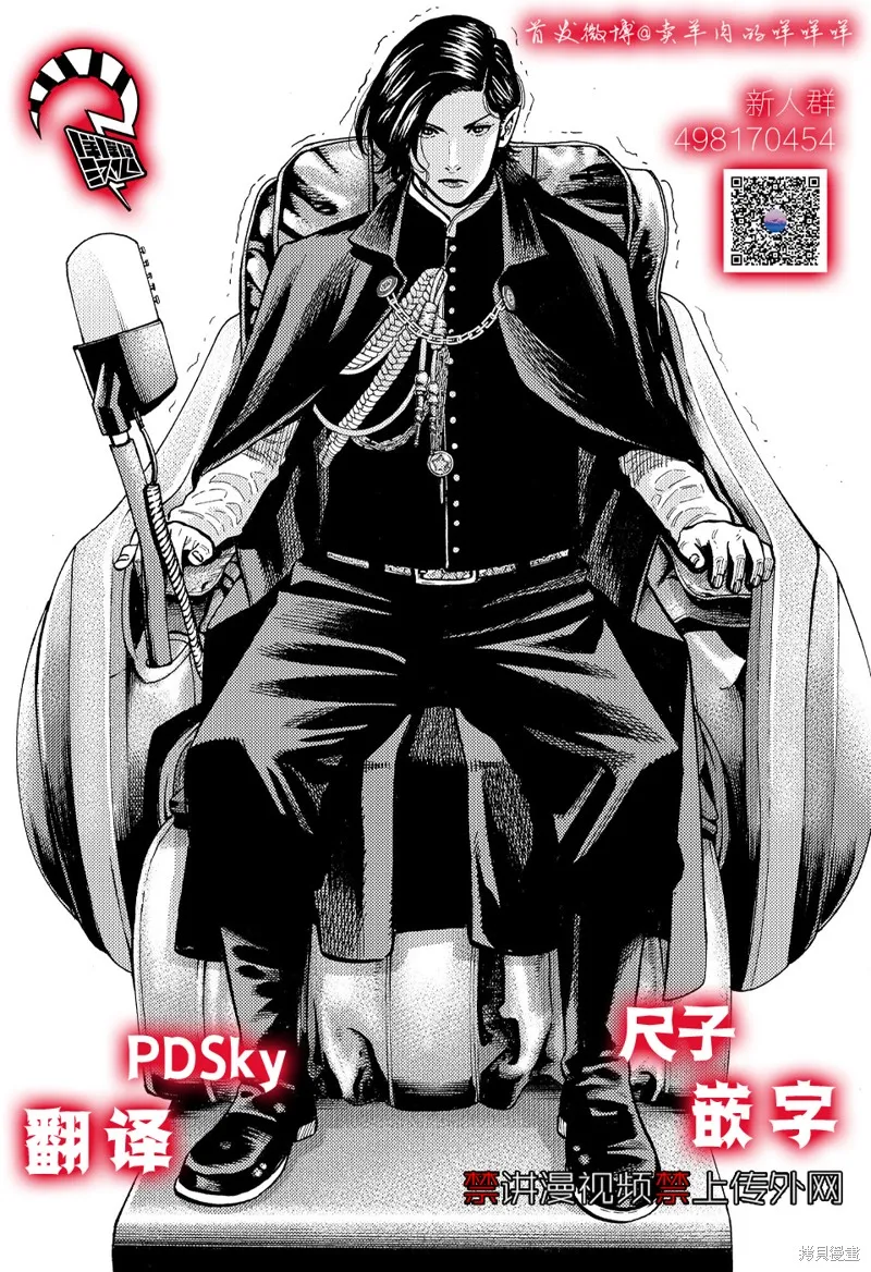 第19话 第49页