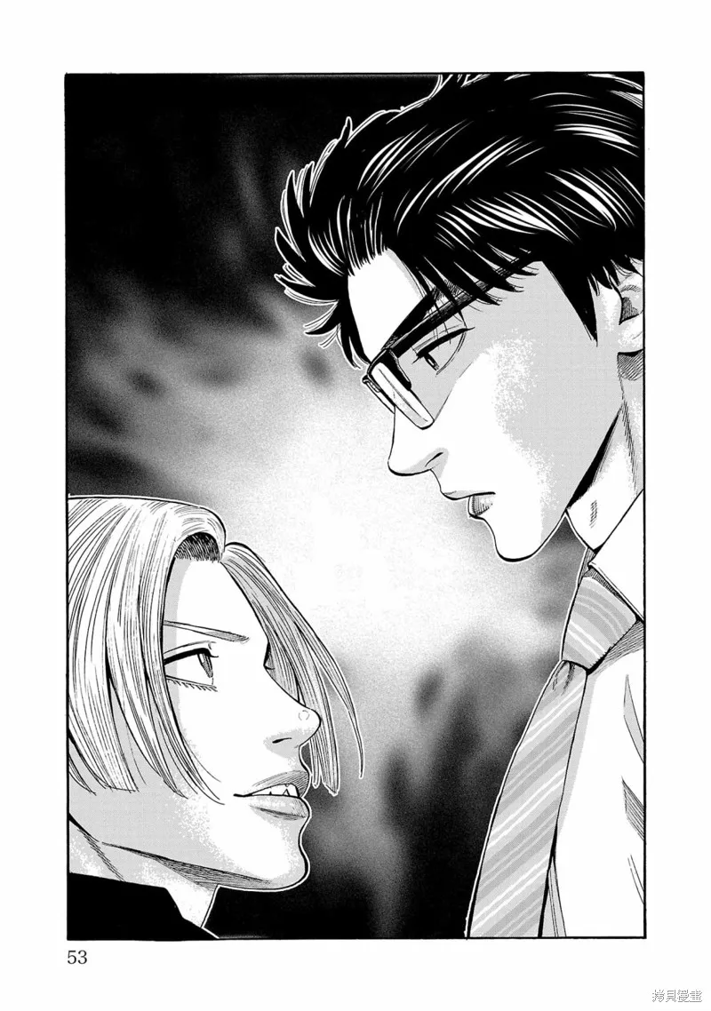第18话 第3页