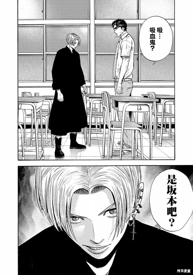 第18话 第4页