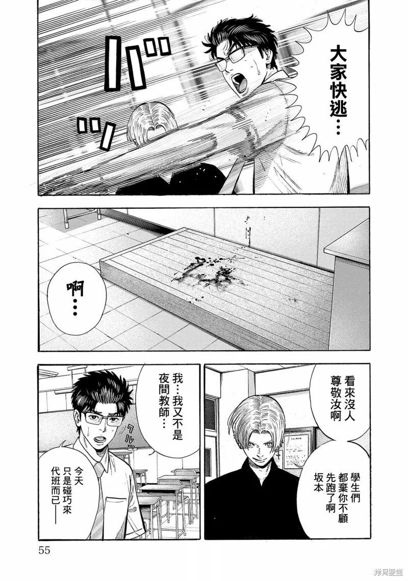 第18话 第5页