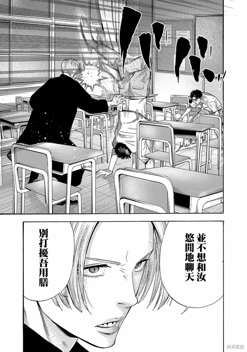 第18话 第7页