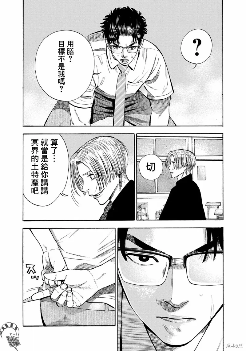 第18话 第8页
