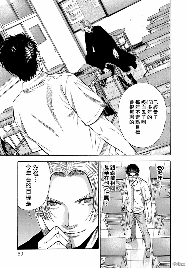 第18话 第9页