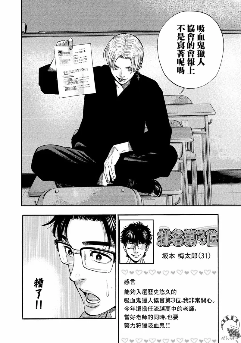 第18话 第12页