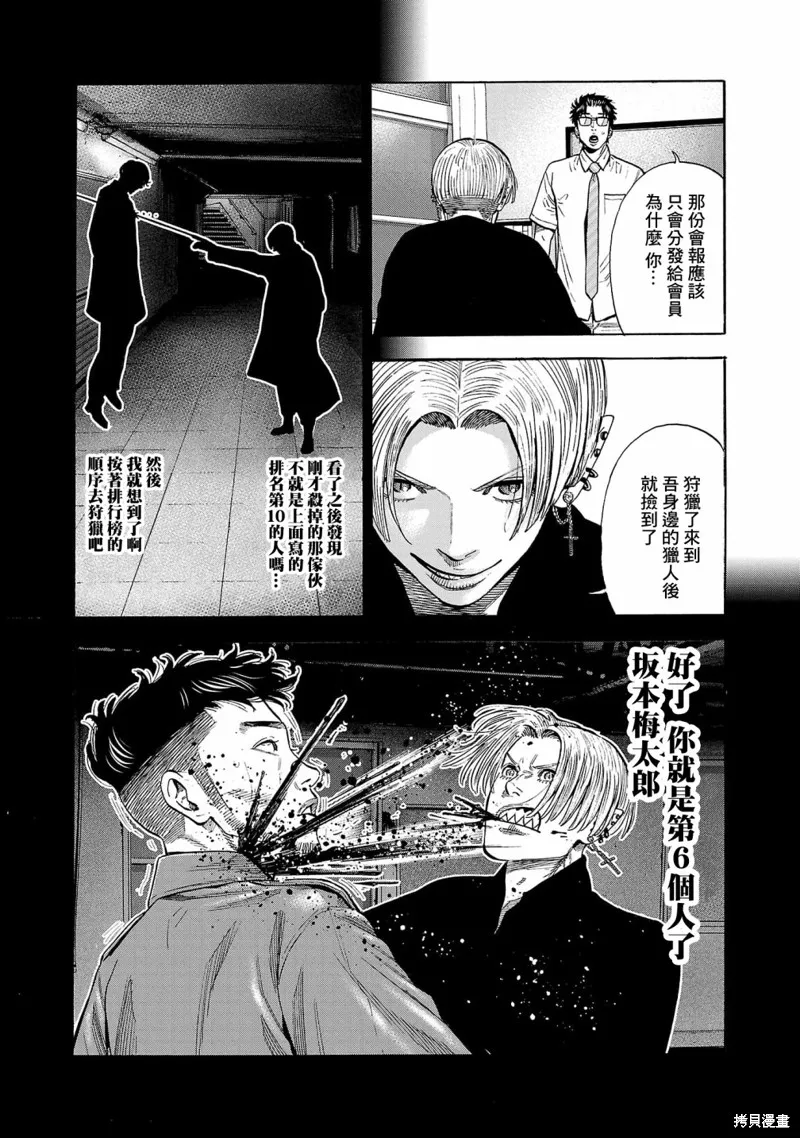 第18话 第13页