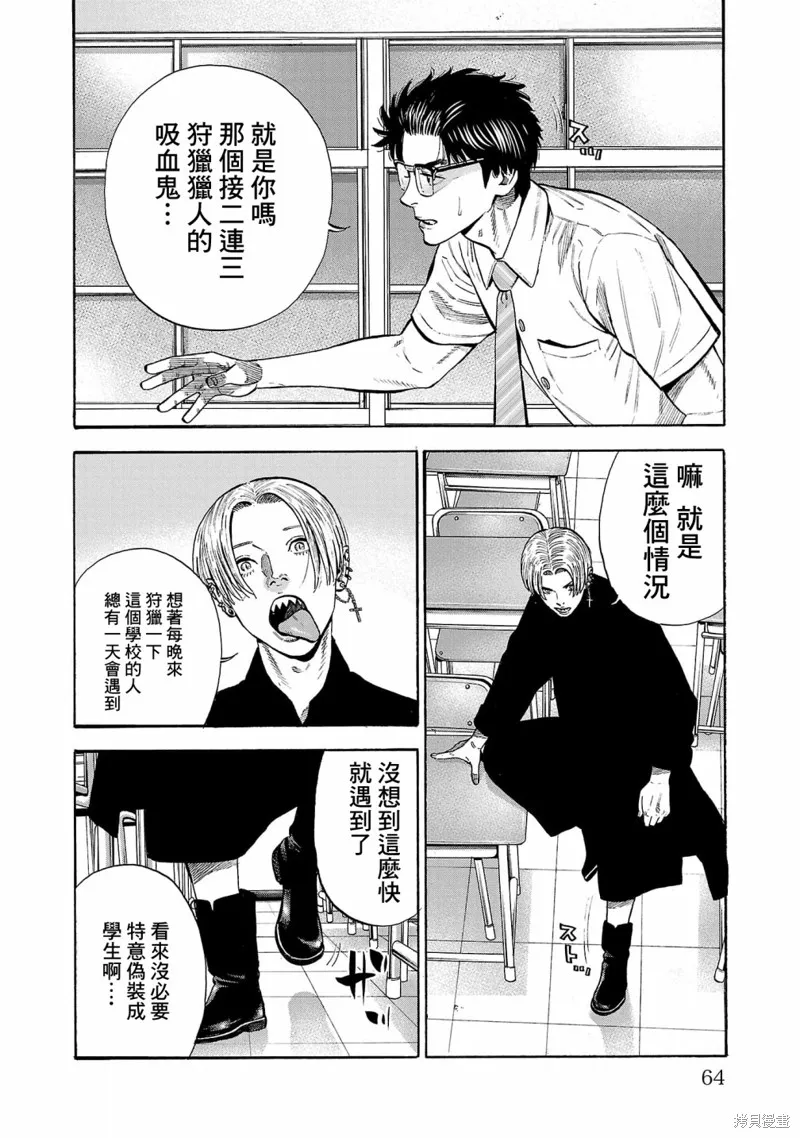 第18话 第14页