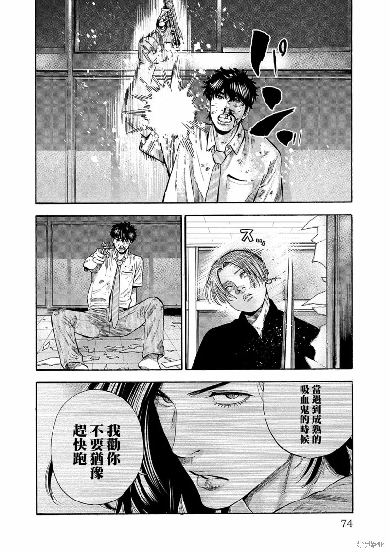 第18话 第24页