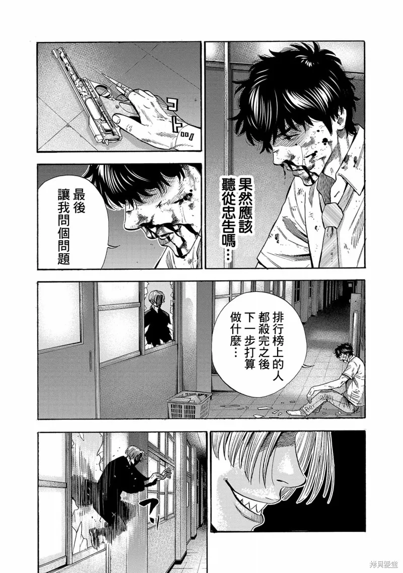 第18话 第25页