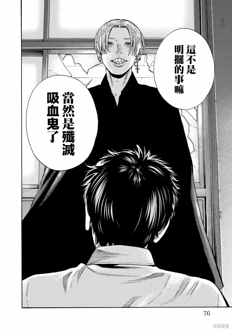 第18话 第26页
