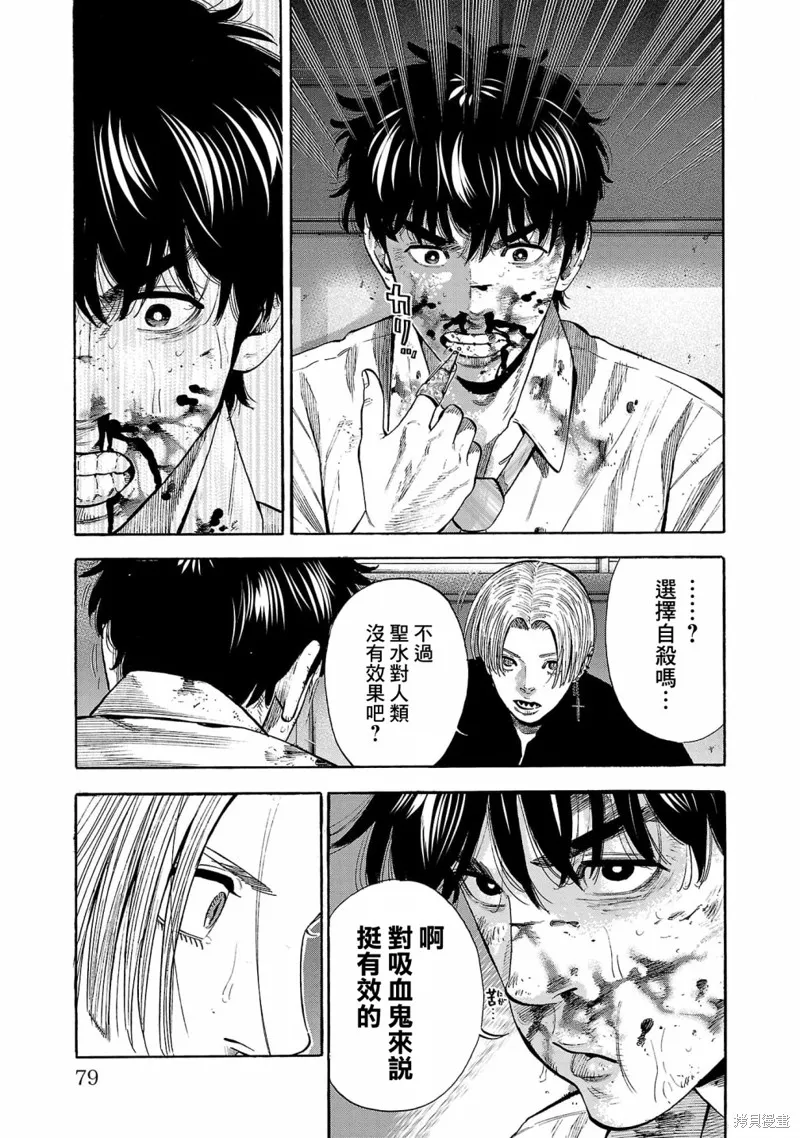 第18话 第29页