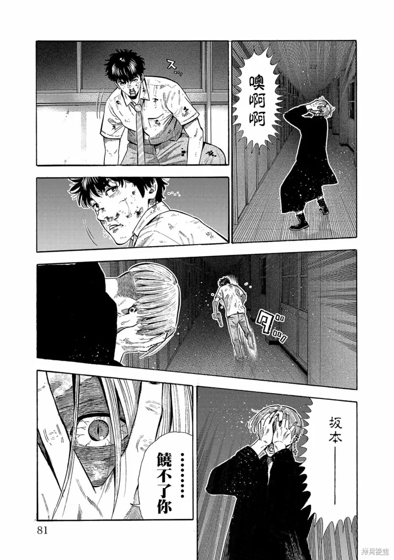 第18话 第31页