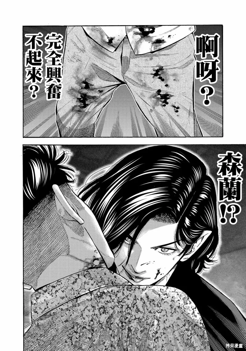 第18话 第38页