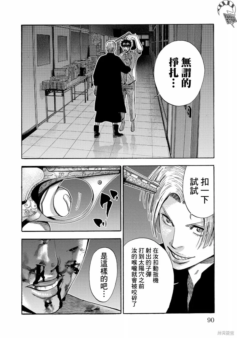 第18话 第40页