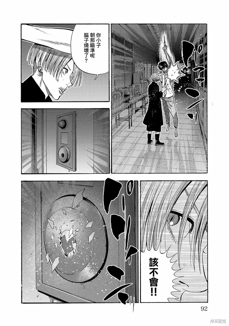 第18话 第42页