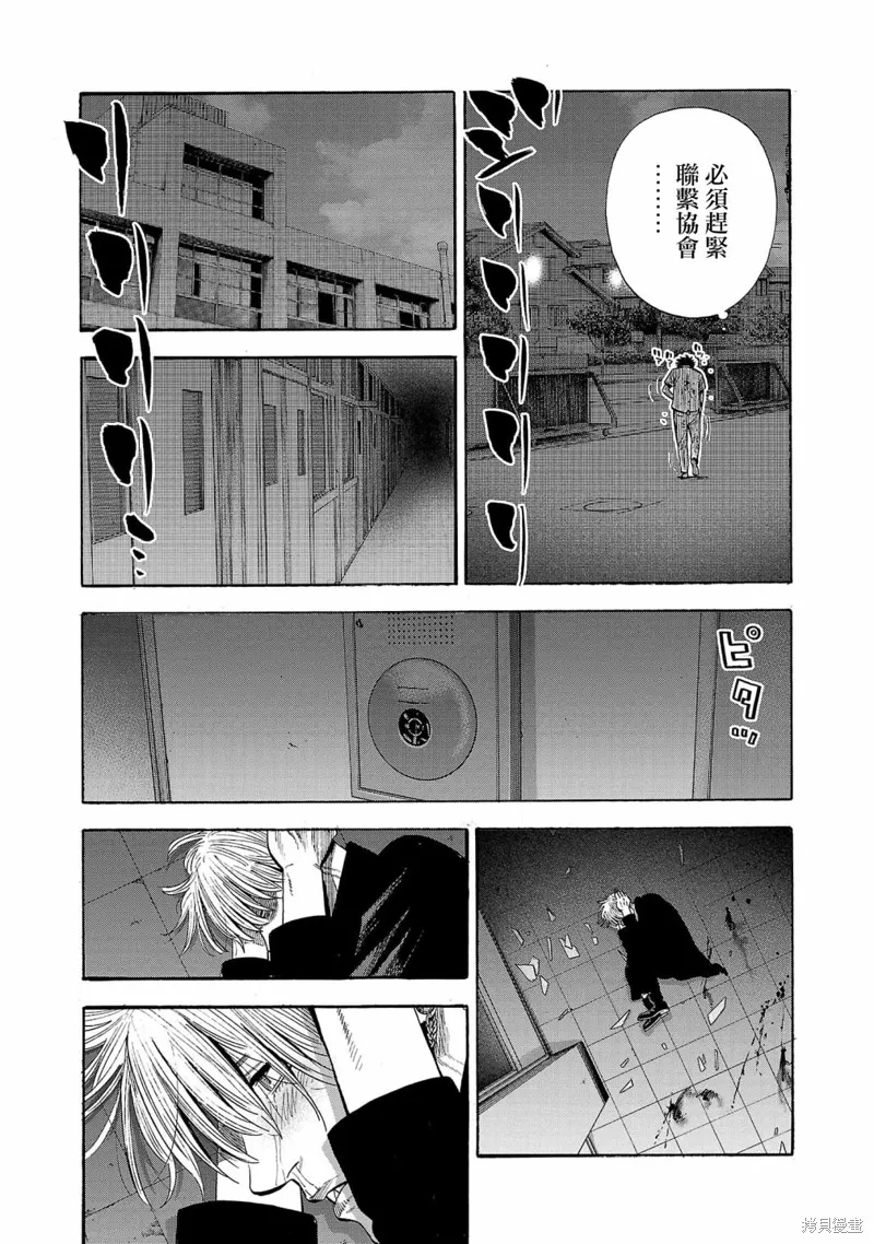 第18话 第47页