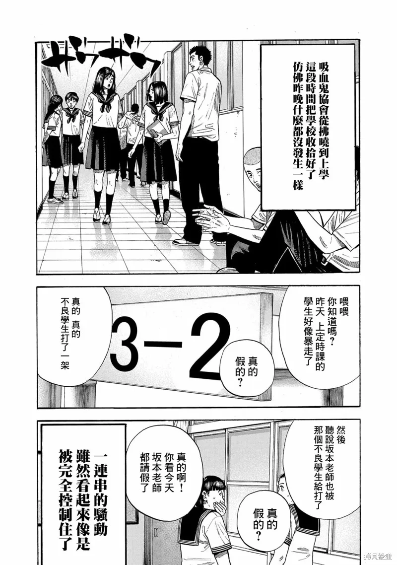 第18话 第50页