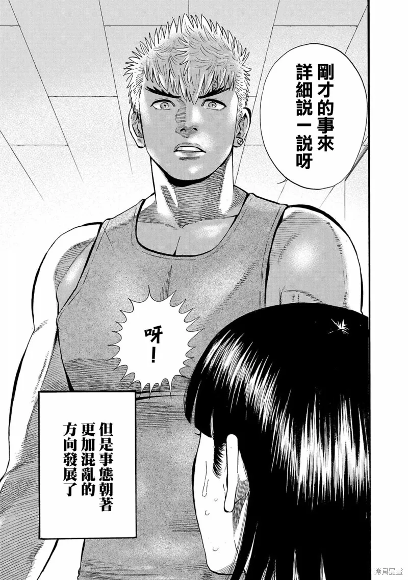 第18话 第51页