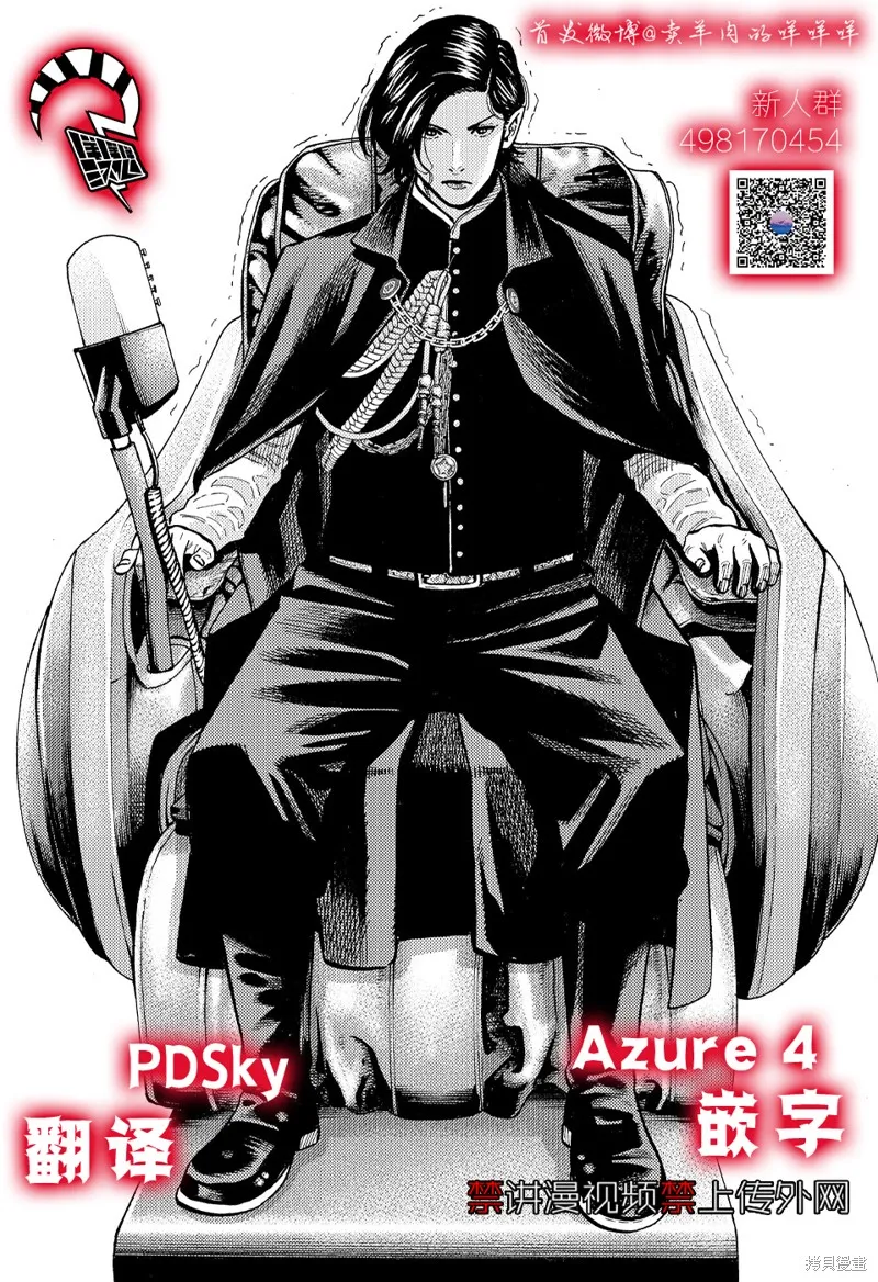 第18话 第53页