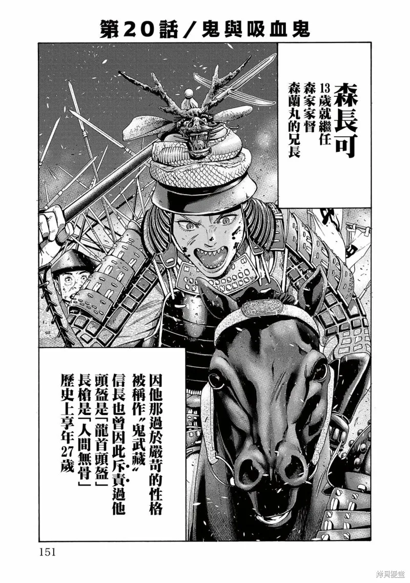 第20话 第1页