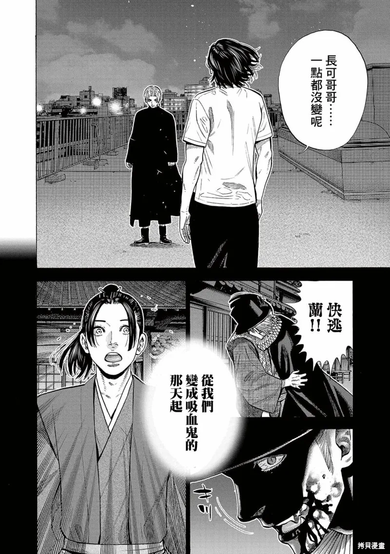 第20话 第2页