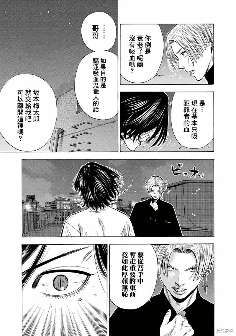第20话 第3页