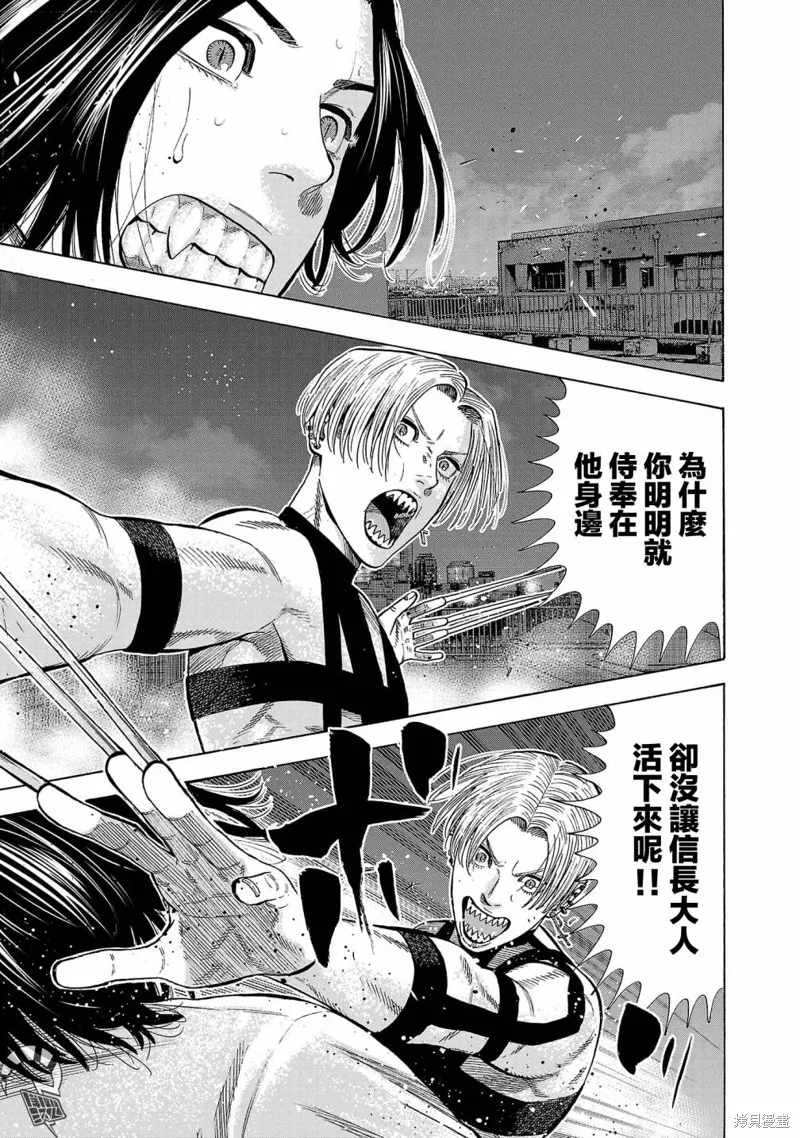 第20话 第5页