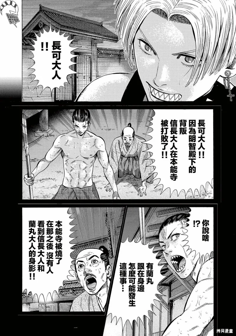 第20话 第6页