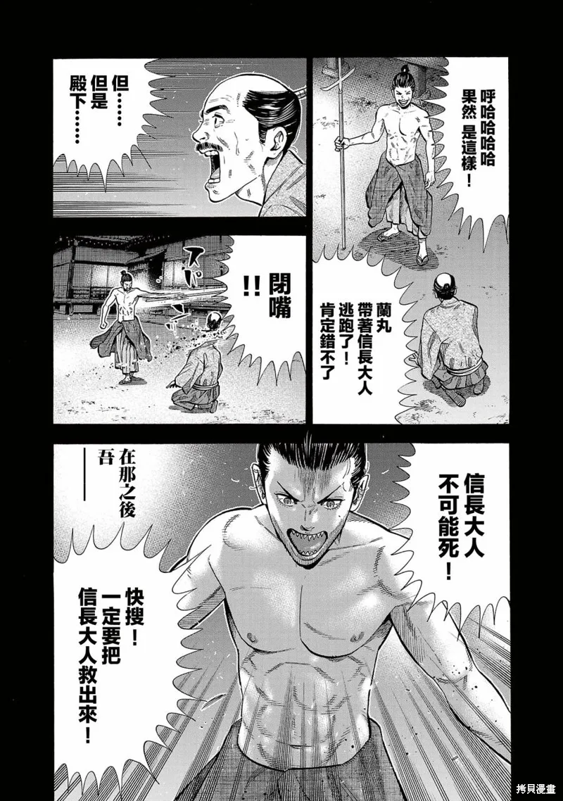 第20话 第7页