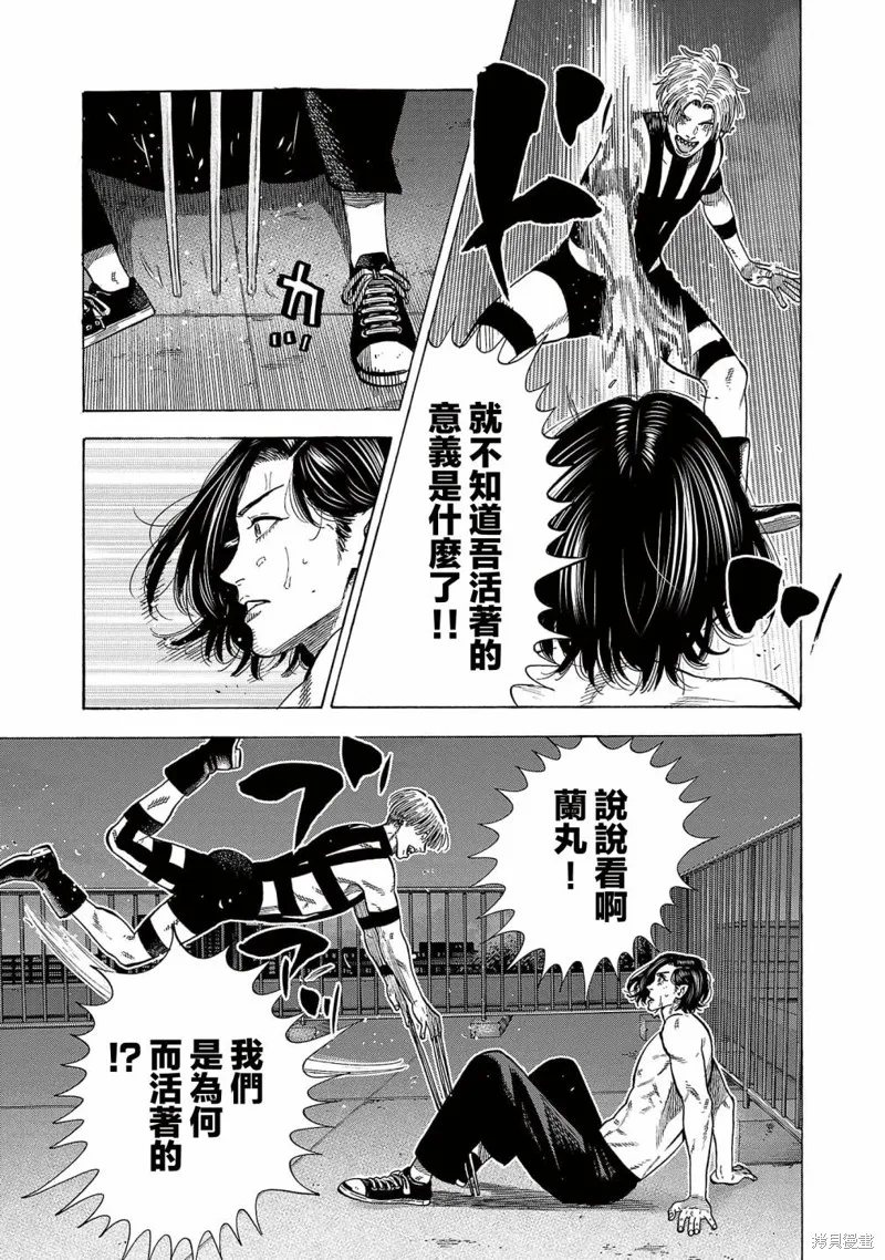 第20话 第11页