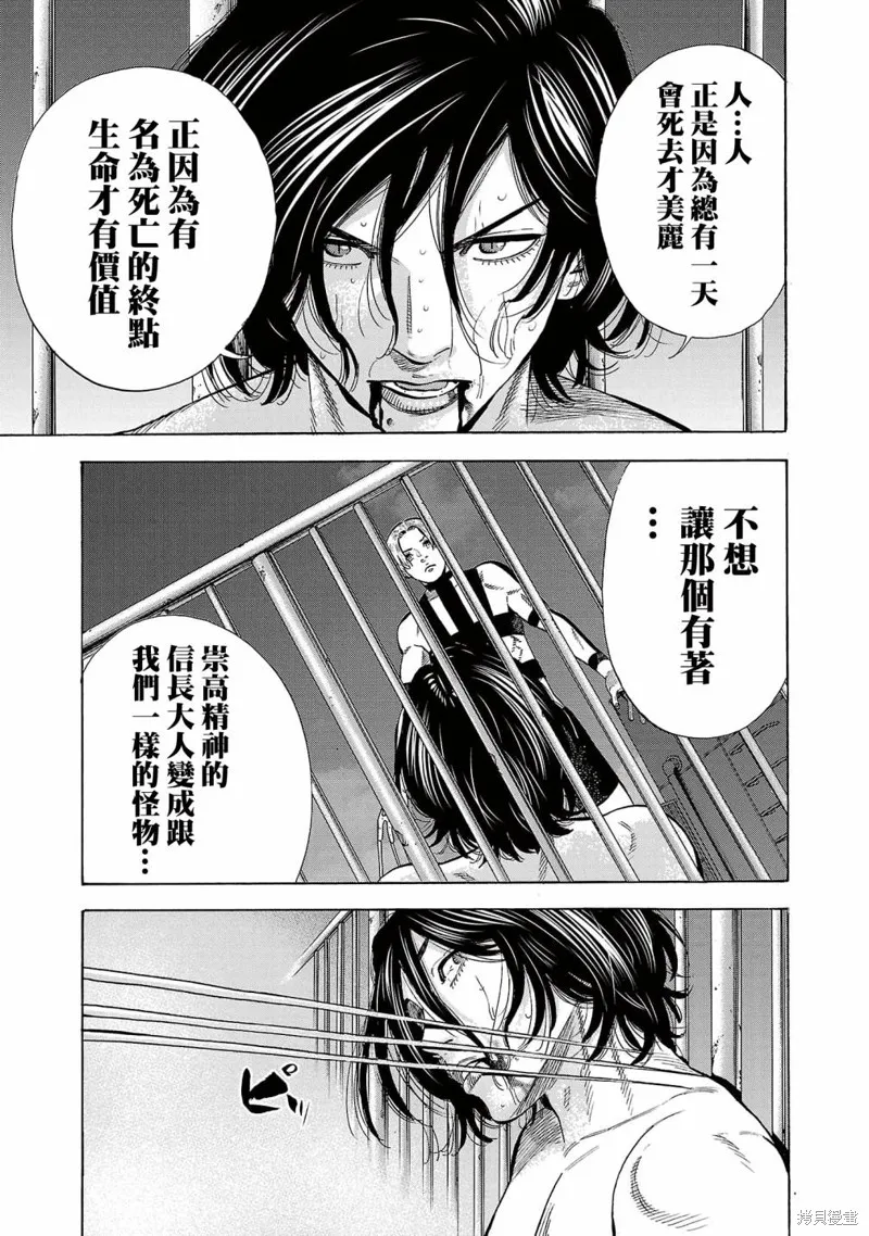第20话 第13页